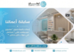 دراسة جدوى مستوصف طبي