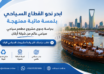 دراسة جدوى مشروع مطعم سياحي عائم