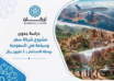 دراسة جدوى مشروع شركة سفر وسياحة في السعودية: بوصلة الاستثمار بـ 2 مليون ريال