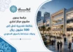 دراسة جدوى مشروع مركز تجاري