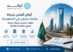 أركان أفضل شركة دراسات جدوى في السعودية: دليلك لاختيار شركة دراسة جدوى معتمدة وناجحة