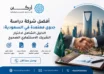 أفضل شركة دراسة جدوى معتمدة في السعودية