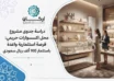 دراسة جدوى مشروع محل اكسسوارات حريمي